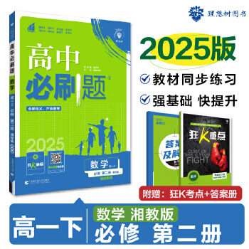  2025бˢ} һ (sh)W(xu)  ڶ(c) nͬ(x)} ̰