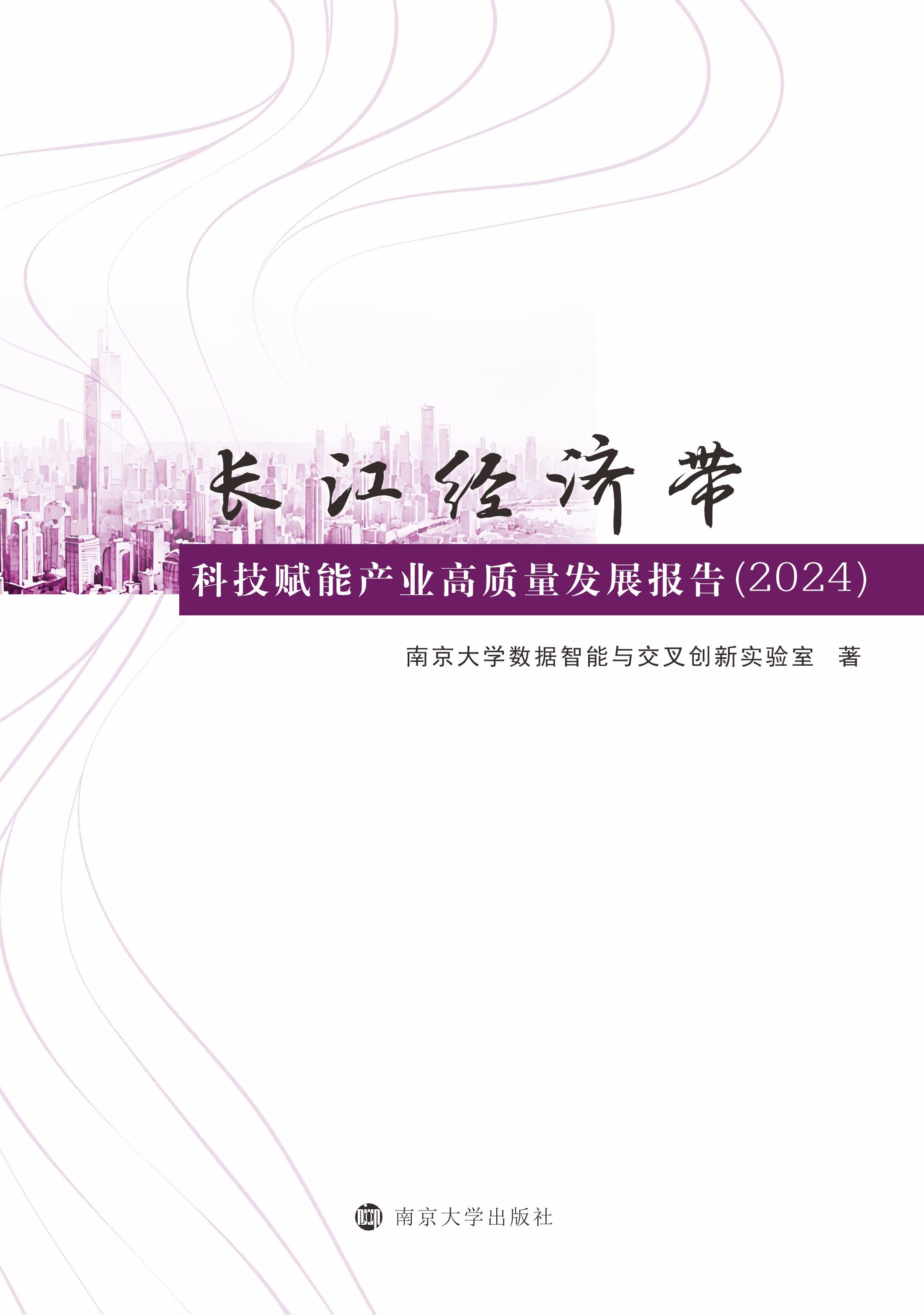 L(jng)(j)Ƽxܮa(chn)I(y)|(zh)l(f)չ棨2024