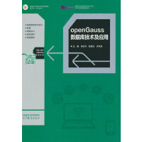 openGauss(sh)(j)켼g(sh)