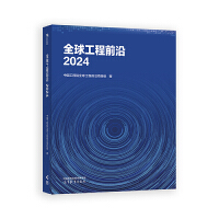 ȫ򹤳ǰ2024