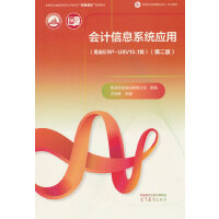 ӋϢϵy(tng)(yng)(ERPU8V10.1)(ڶ)