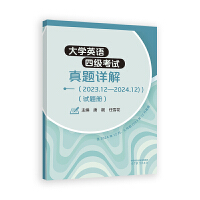 W(xu)ӢZ(y)ļ(j)ԇ}Ԕ(2023.12--2024.12)