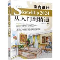 ҃(ni)OӋ SketchUp 2024Tͨ