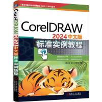 CorelDRAW 2024İ˜ʌ̳