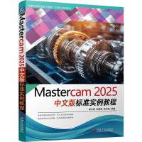 Mastercam 2025İ(bio)(zhn)̳