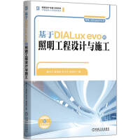  DIALux evoO(sh)Ӌcʩ S S Фƽ 
