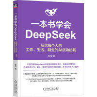  һWDeepSeekoÿ˵ĹI(y)AI书 