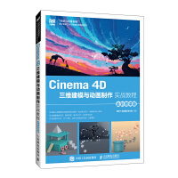  Cinema 4DSģc(dng)(sh)(zhn)̳