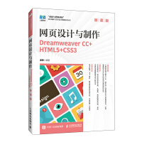  W(wng)OӋc΢n棩Dreamweaver CC+HTML5+CSS3