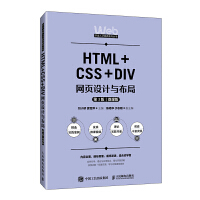 HTML+CSS+DIVW(wng)(y)O(sh)Ӌ(j)c