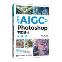  WAIGC+PhotoshopƽOӋ΢n棩