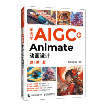  W(xu)AIGC+AnimateӮO(sh)Ӌ