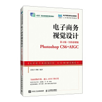  ̄ҕXOӋ4 ȫĽn棩Photoshop CS6+AIGC