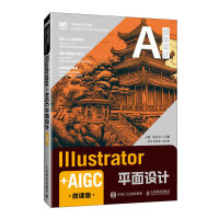  Illustrator+AIGCƽOӋ