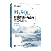 MySQL(sh)(j)O(sh)Ӌc(yng)Ŀ̳̣΢n棩()