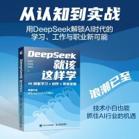  DeepSeekԓ@ӌWAIx܌W+(chung)+I(y)l(f)չ