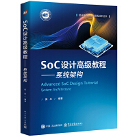SoCOӋ߼̳