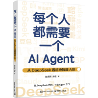 ÿ(g)˶Ҫһ(g)AI AgentDeepSeekASI