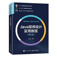 JavaO(sh)Ӌý̳̣6棩