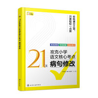21칥СW(xu)Z(y)ĺĿc(din) ޸