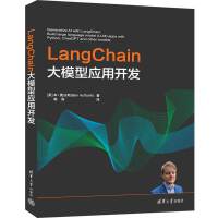 LangChainģ͑(yng)_l(f)