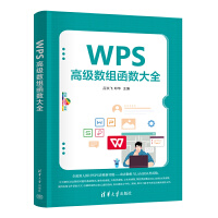 WPS߼(sh)M(sh)ȫ