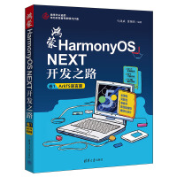 HarmonyOS NEXT_(ki)l(f)֮· 1ArkTSZ(y)ƪ