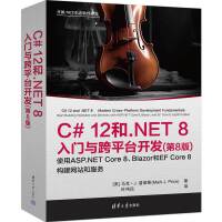  C# 12.NET 8T(mn)cƽ_(ti)_(ki)l(f)