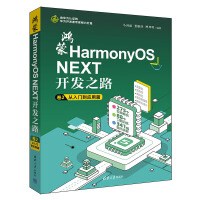  HarmonyOS NEXT_(ki)l(f)֮· 2T(yng)ƪ