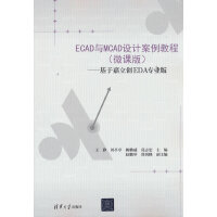 ECADcMCADO(sh)Ӌ(j)̳̣΢n棩ڼ(chung)EDA(zhun)I(y)
