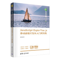 JavaScript+Zepto+Vue.jsƄǰ_l(f)T`