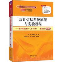 (hu)Ӌ(j)Ϣϵy(tng)ԭc(sh)(yn)̡̳ERP-U8 V10.13棩΢n棩