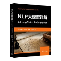 NLPģԔ⣺LangChainRAGscPython