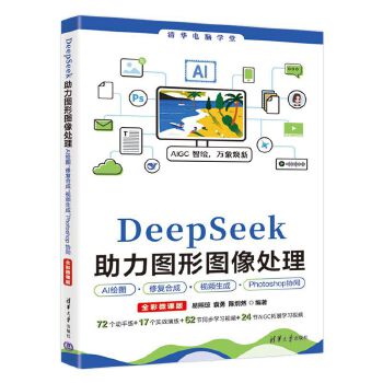  DeepSeekDΈD̎AILDޏ(f)ϳҕlPhotoshopf(xi)ͬ