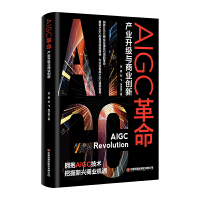 AIGC