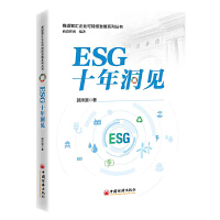 ESGʮ궴Ҋ(jin)