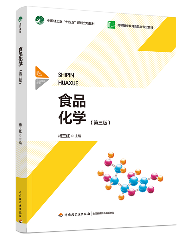 ʳƷW(xu)棩Ї(gu)pI(y)ʮ塱Ҏ(gu)(xing)̲/ߵI(y)ʳƷI(y)̲ģ