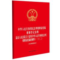 ɷҎ(gu)һϵС32_CĺһA񹲺͇(gu)񷨵ͥ  ӛl  ԺP(gun)máA񹲺͇(gu)񷨵䡷ͥĽ(һ)Ͱ