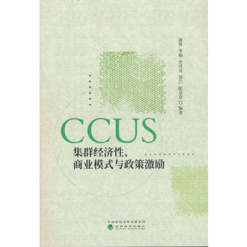  CCUSȺ(jng)̘I(y)ģʽc߼