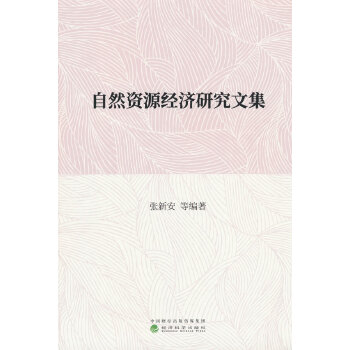  ȻYԴ(jng)оļ