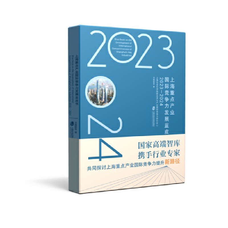 Ϻc(din)a(chn)I(y)(gu)H(jng)(zhng)l(f)չ{(ln)Ƥ(sh)20232024
