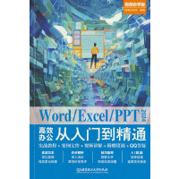 Word/Excel/PPT 2024ЧkTͨҕlԌW棩