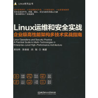 Linux\SͰȫ(zhn)I(y)ܼܘ(gu)༼g(zhn)ָ