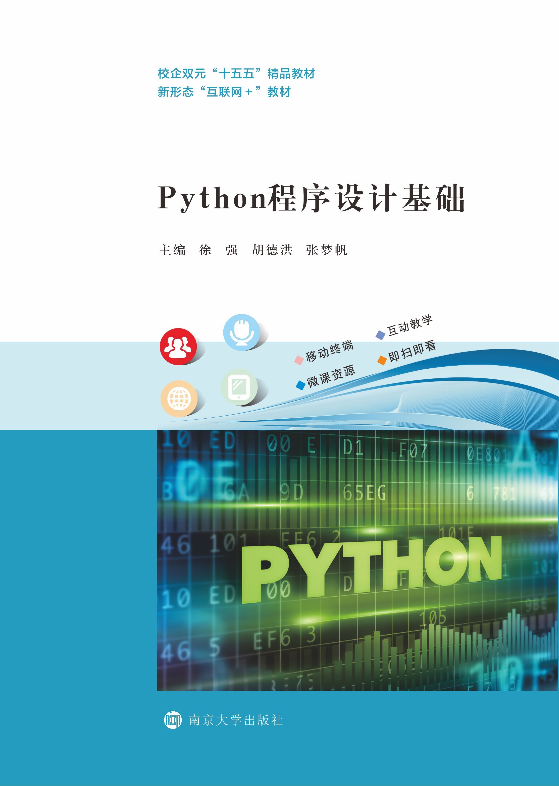 PythonO(sh)Ӌ(j)A(ch)