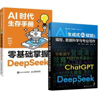 DeepSeek & AIGCȫ(zhn)DV