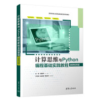 Ӌ(j)˼ScPython̻A(ch)(sh)`̳̣΢nҕl棩