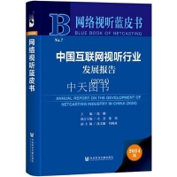 Ї(gu)(lin)W(wng)ҕ ИI(y)l(f)չ(bo)棨2024