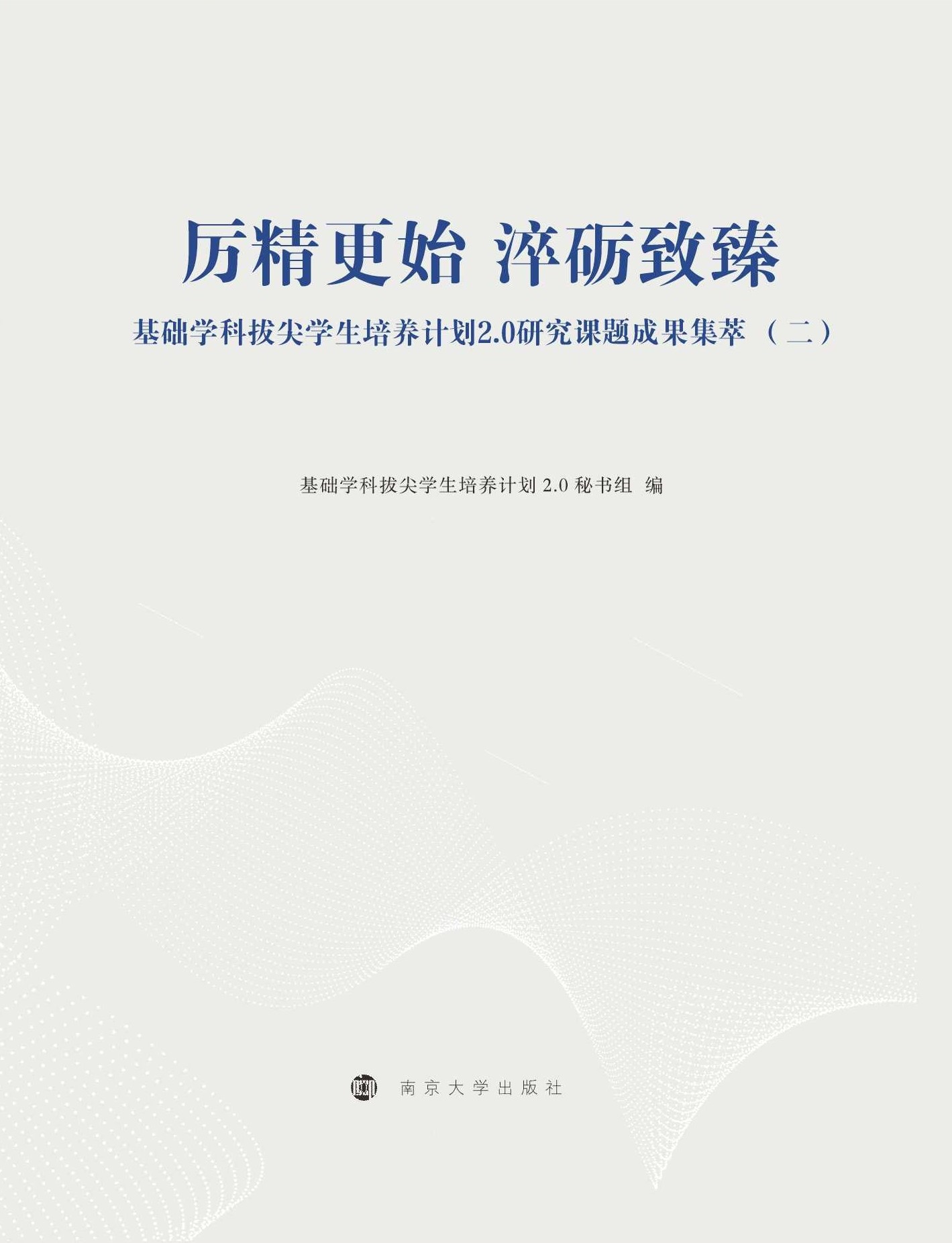 ʼ?Z : A(ch)W(xu)ưμW(xu)B(yng)Ӌ2.0оn}ɹͣ