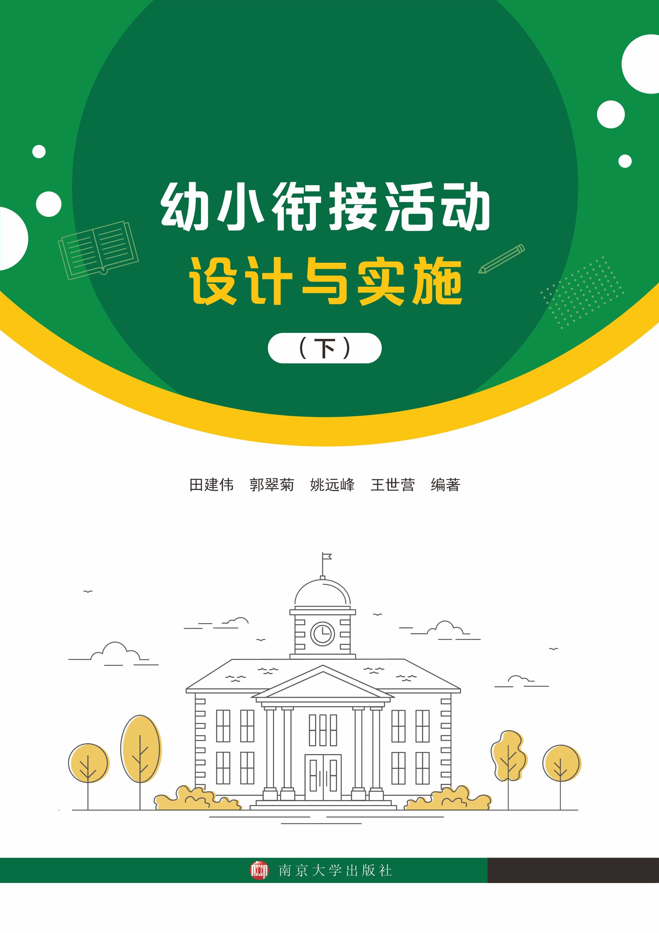 ��С㕽ӻ��(d��ng)�O(sh��)Ӌ(j��)�c��(sh��)ʩ���£�