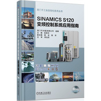SINAMICS S120 ׃lϵy(tng)ָ